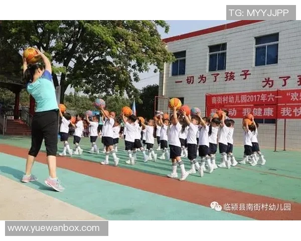 小篮球操助力儿童健康成长与快乐运动的完美结合